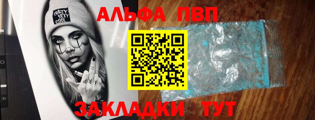 A-PVP мука  наркотики  Alpha PVP крисы CK  Богданович  Вход с VPN  Альфа ПВП СК КРИС 