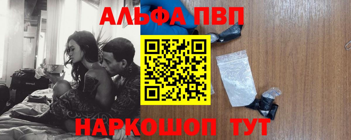 Alpha-PVP VHQ Богданович