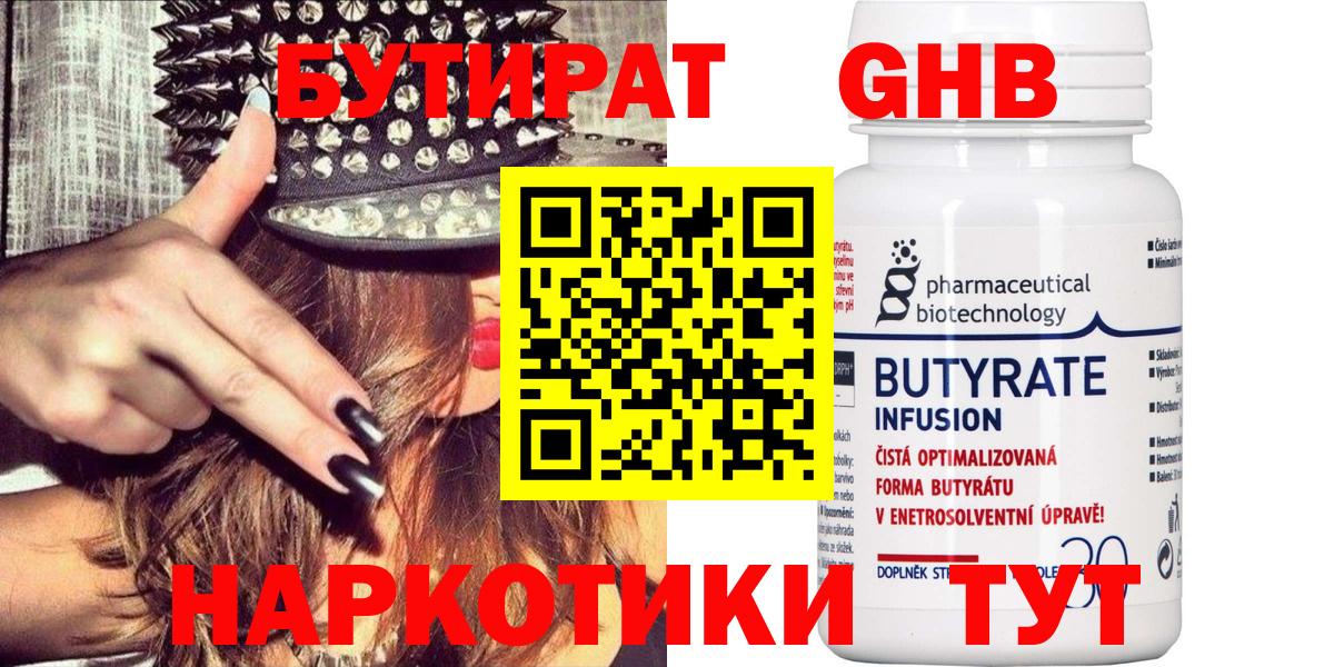 Бутират буратино Богданович