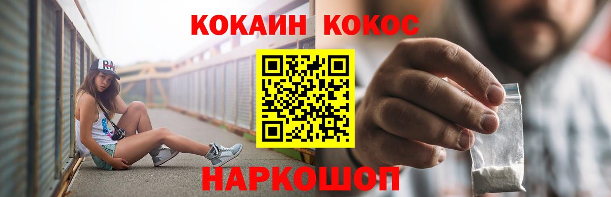 КОКАИН Перу  Вход с VPN  Богданович  Кокаин 98% 