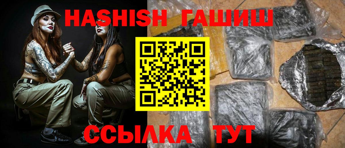 ГАШИШ гашик  ГАШ VHQ  Богданович  Вход с VPN 