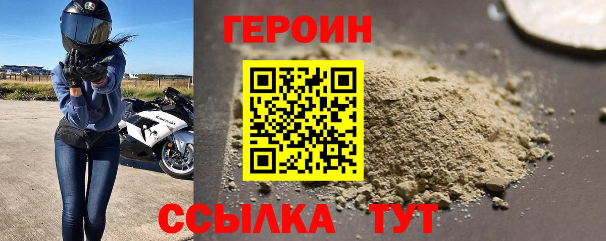 Богданович  Героин хмурый  ГЕРОИН  Вход с VPN 