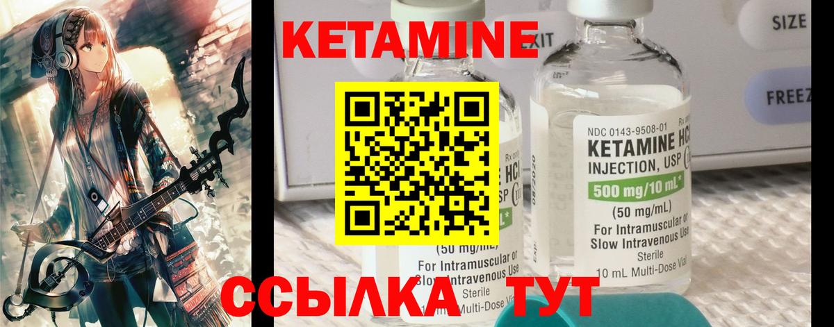 КЕТАМИН ketamine  hydra tor  Богданович  Вход с VPN 