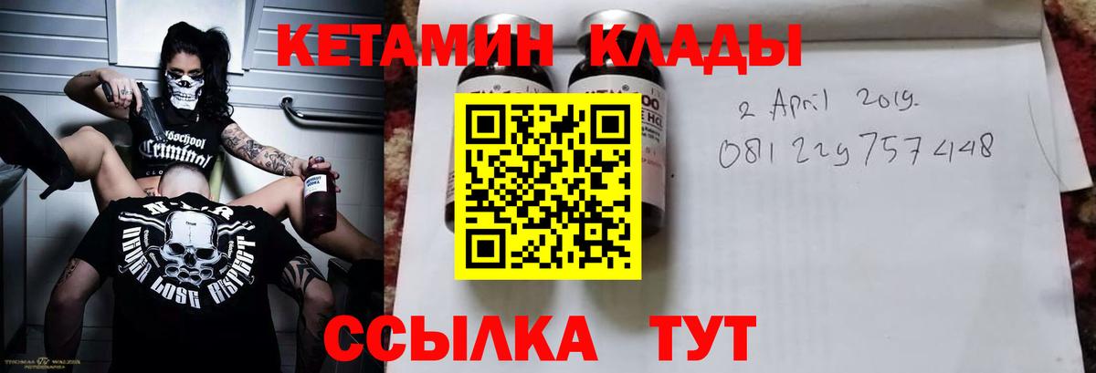 КЕТАМИН ketamine Богданович