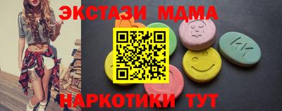 МДМА Апшеронск