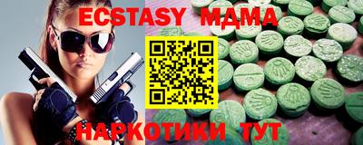 МДМА Апшеронск
