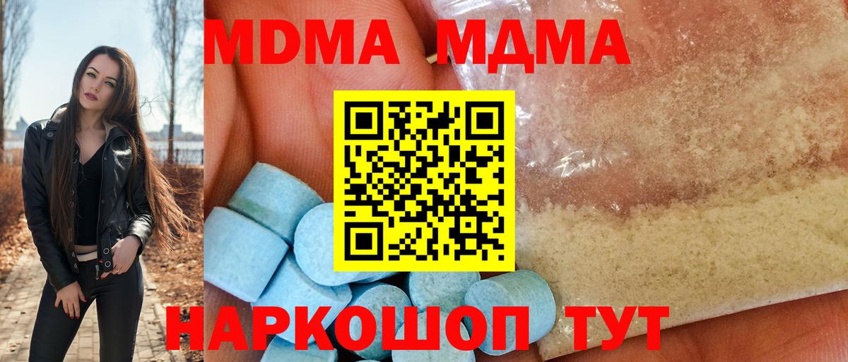 MDMA Molly  Вход с VPN  MDMA  Богданович  МДМА VHQ 