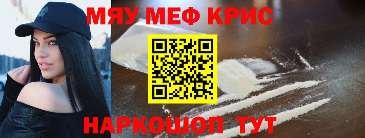 Меф 4 MMC  Мефедрон  Богданович  Мефедрон  Вход с VPN 