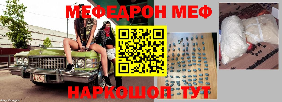 МЕФ кристаллы Богданович