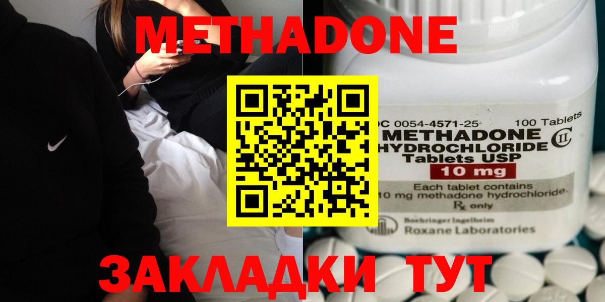 МЕТАДОН кристалл  Вход с VPN  Богданович 