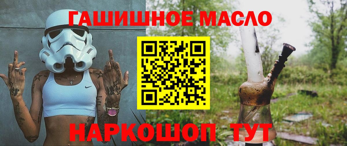 ТГК THC oil  Вход с VPN  Дистиллят ТГК гашишное масло  Богданович 